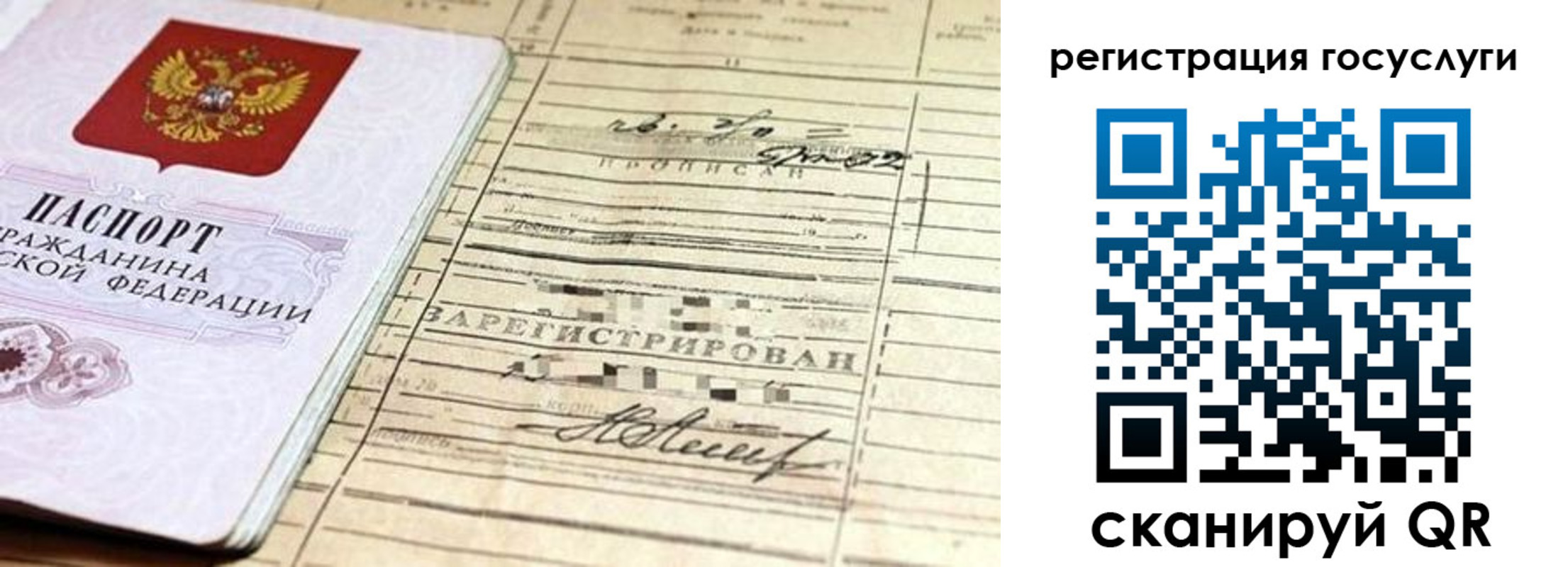 регистрация для школы в Новотроицке
