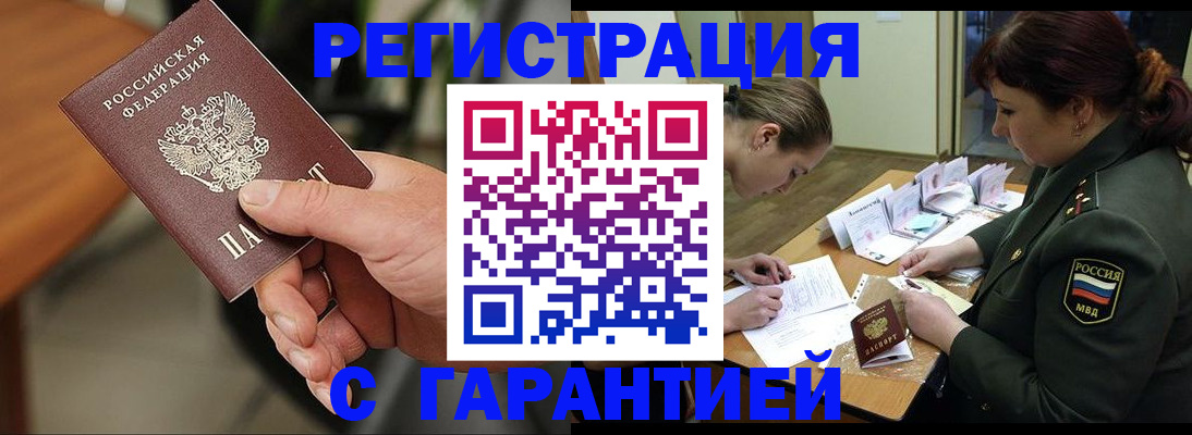 прописка для кредита в Новотроицке